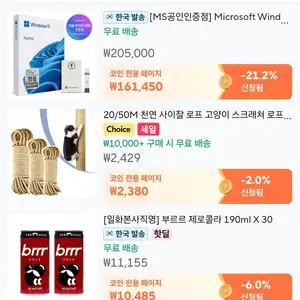 Microsoft Windows 11 Home FPP 처음사용자용