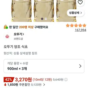 오뚜기 양조 식초 3개