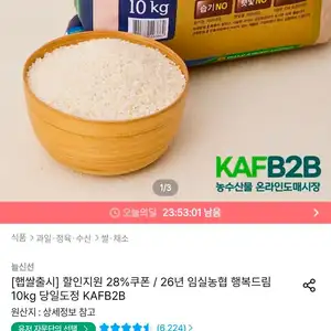 26년 임실농협 행복드림 상등급 10kg