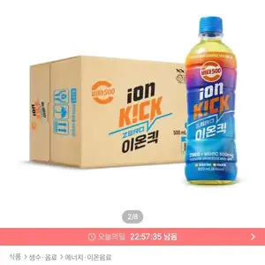 비타500 이온킥 제로 PET 500ml 24입