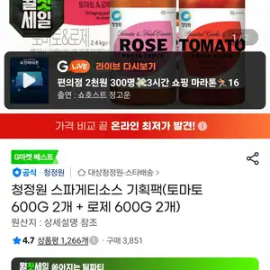 삼) 청정원 스파게티소스 기획팩(토마토 600G 2개 + 로제 600G 2개)