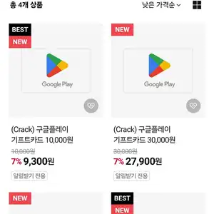 구글플레이기프트카드 전 종류 7퍼할인