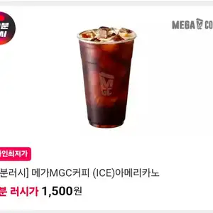 [메가MGC커피] (ICE)아메리카노
