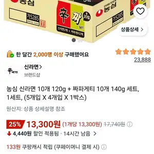 신짜