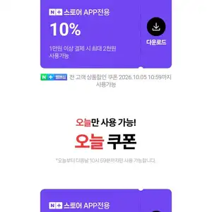 오늘끝딜 쿠폰