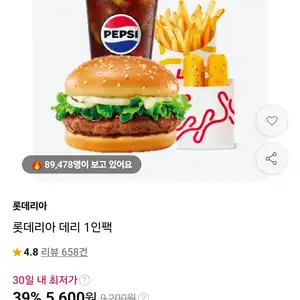롯데리아 쿠폰팩