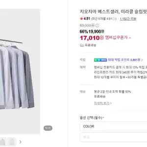 지오지아 미라클 슬림핏 드레스