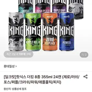 [롯데온] 핫식스 더킹 8종 355ml 24캔 (16,910원/무료)