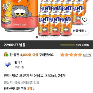 환타 제로 오렌지 탄산음료, 350ml, 24개