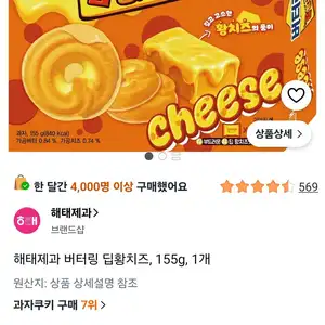 해태제과 버터링 딥황치즈, 155g, 1개