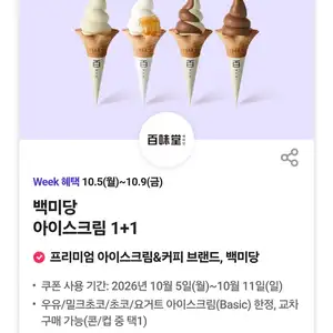 T 멤버쉽 10월 T데이 1주차 (10.5~10.9)