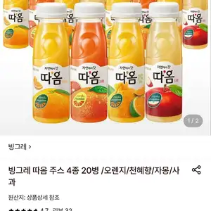롯데온 빙그레 따옴 주스 4종 20병 24500원무료