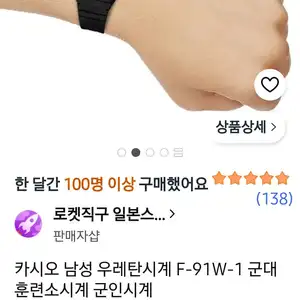 카시오 군대시계