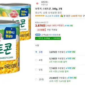오뚜기 스위트콘, 340g, 3개