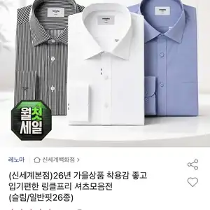 [옥션] 26년 가을상품 착용감 좋고 입기편한 링클프리 셔츠모음전 (25,410원/무료배송)