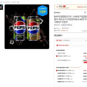 [APP전용][엘포인트 1,000점 적립]펩시콜라 제로슈거 라임향355ml 48캔 외 펩시BEST 모음전