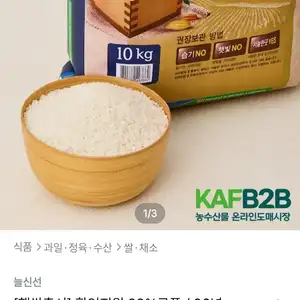 26년 임실농협 행복드림 10kg