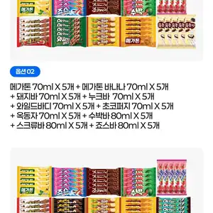 롯데 아이스크림 바류 10종 x 5개
