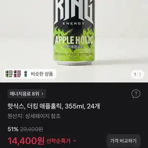 핫식스, 더킹 애플홀릭, 355ml, 24개