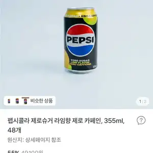 [토스쇼핑] 펩시콜라 제로슈거 제로카페인 355mlx48개