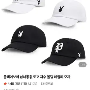 플레이보이 남녀공용 로고 자수 볼캡 데일리 모자