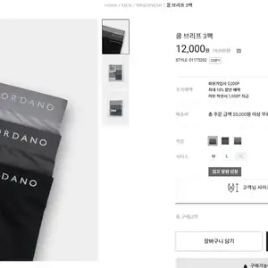 쿨 브리프 팬티 3팩