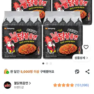 불닭볶음면 140g 20개