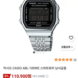 카시오 CASIO ABL-100WE 스마트워치 남녀공용