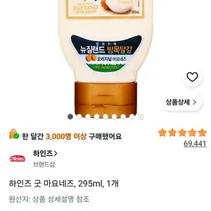 하인즈 굿 마요네즈, 295ml, 1개