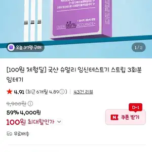 임테기