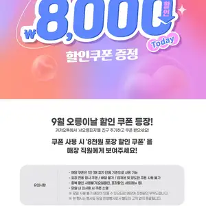 서오릉피자 포장할인 10,000원