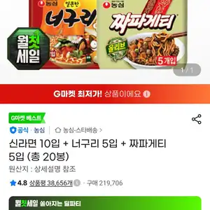 신신너짜