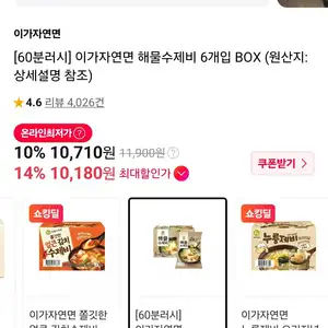 이가자연면 해물수제비 6개입 BOX