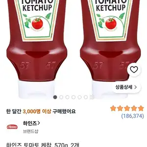 하인즈 토마토 케찹, 570g, 2개