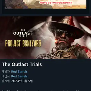 [스팀] The outlast trials 90% 할인, 4200원
