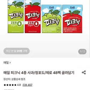 롯데온 매일 피크닉 200ml 4종 48팩 15600원무료