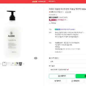 [네이버] 아레드 대용량 트리트먼트  1000ml