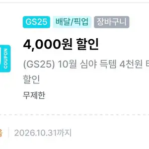 동아제약 얼박사or얼박사 제로 16개