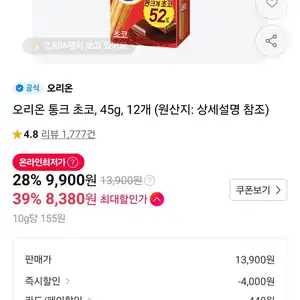 오리온 통크 초코, 45g, 12개