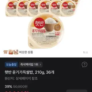 햇반 윤기가득쌀밥, 210g, 36개