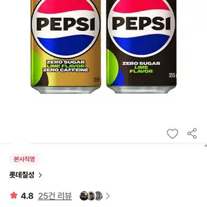 [SSG] 펩시제로 라임향 355ml 24캔 + 펩시제로 제로카페인 355ml 24캔