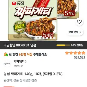 농심 짜파게티 140g, 10개