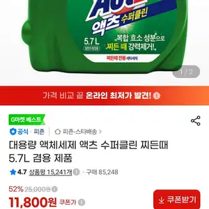 대용량 액체세제 액츠 수퍼클린 찌든때 5.7L 겸용 제품