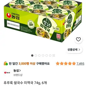 농심 후루룩 쌀국수 미역국 74g, 6개