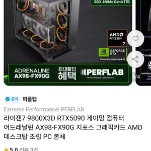 [11번가] 9800X3D RTX5090 완본체