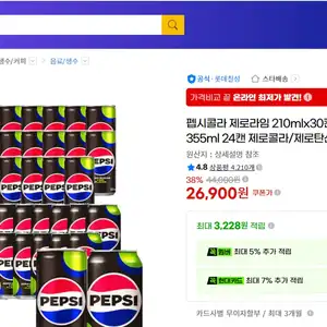 펩시제로라임 210mlx30 355mlx24
