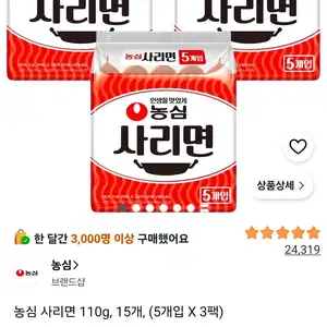 농심 사리면 110g, 15개