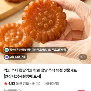 수제 찹쌀약과 30개