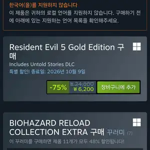 바이오하자드 5 골드에디션