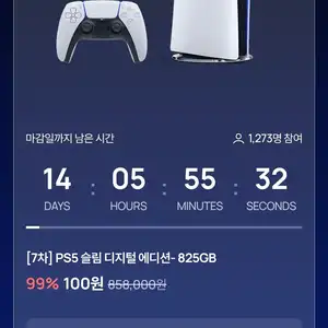 [기타] 플레이샵 PS5 슬림 디지털 에디션(825GB) 100원딜